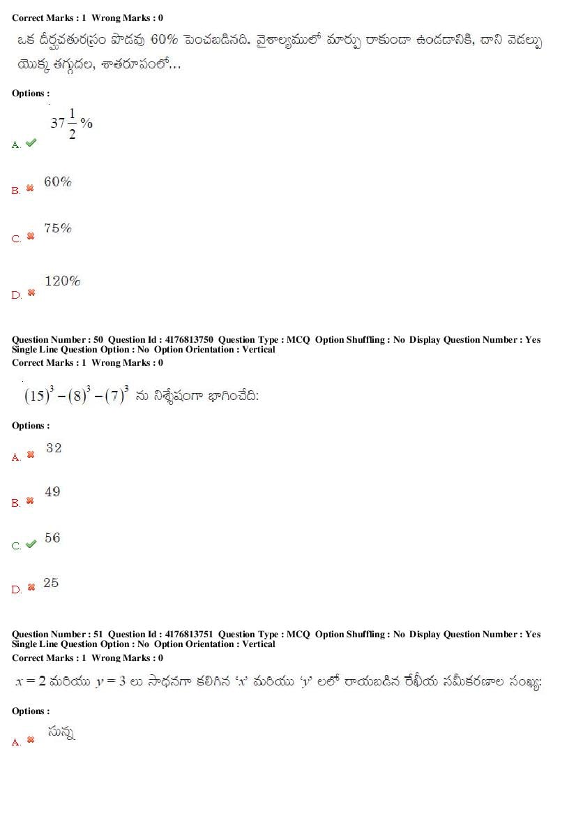 TS DEECET 2019 Question Paper PDF with Answer Key (4 Mediums)
