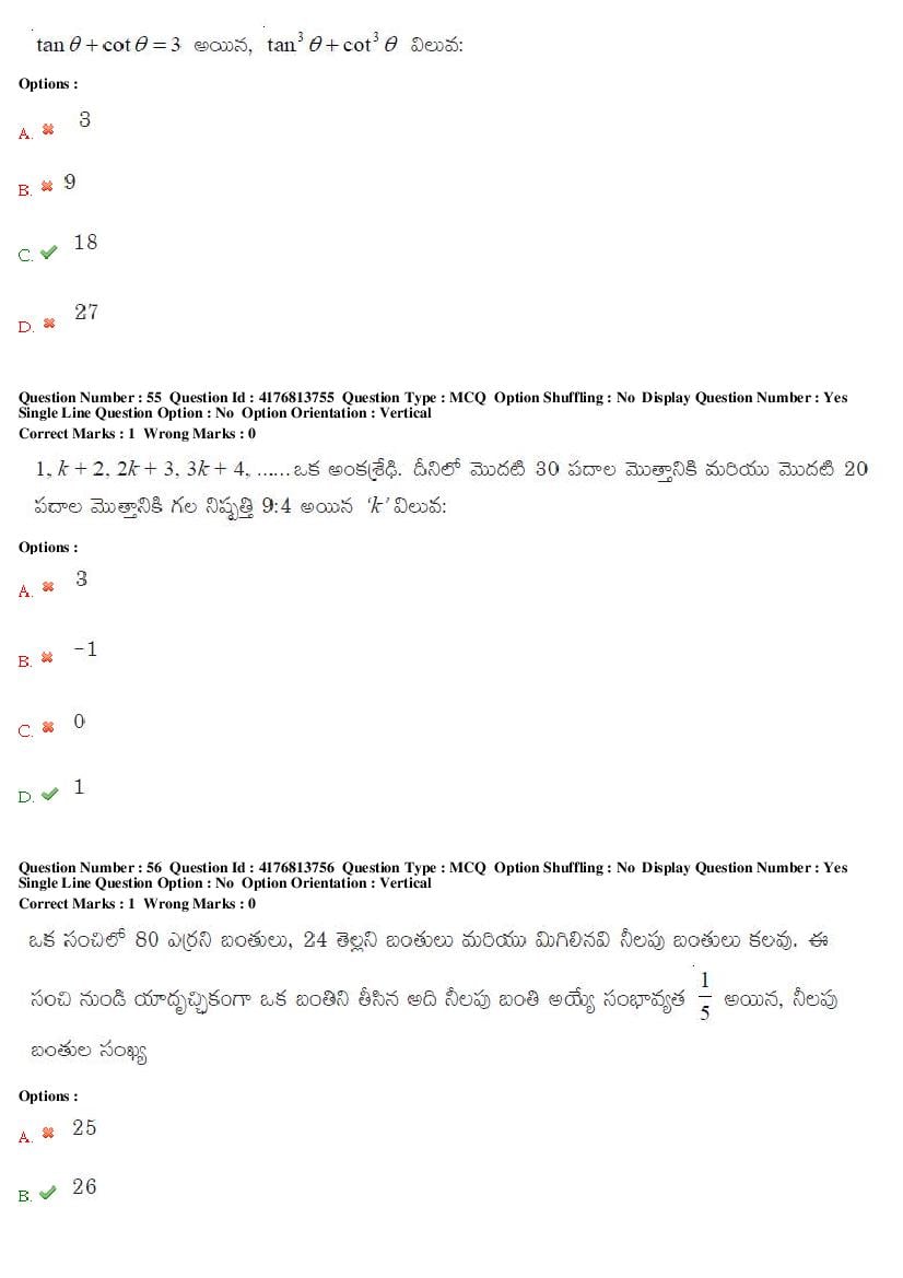 TS DEECET 2019 Question Paper PDF with Answer Key (4 Mediums)