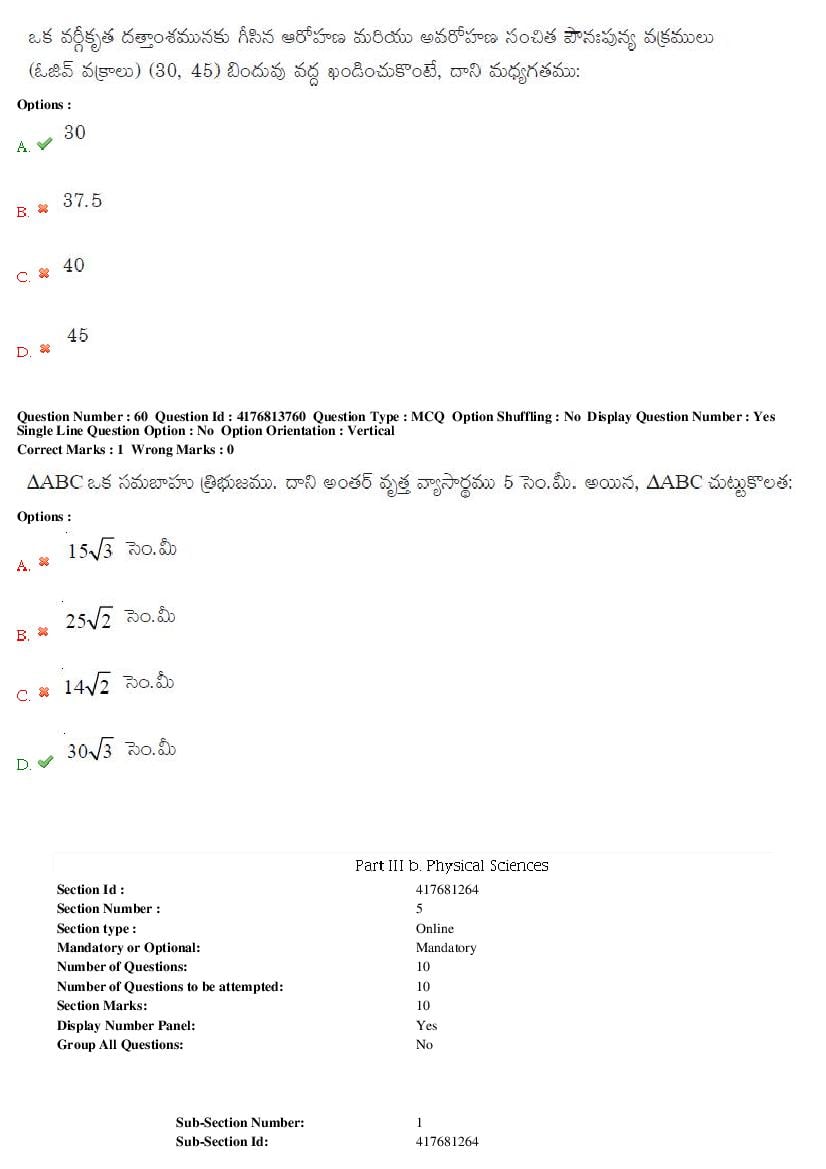 TS DEECET 2019 Question Paper PDF with Answer Key (4 Mediums)