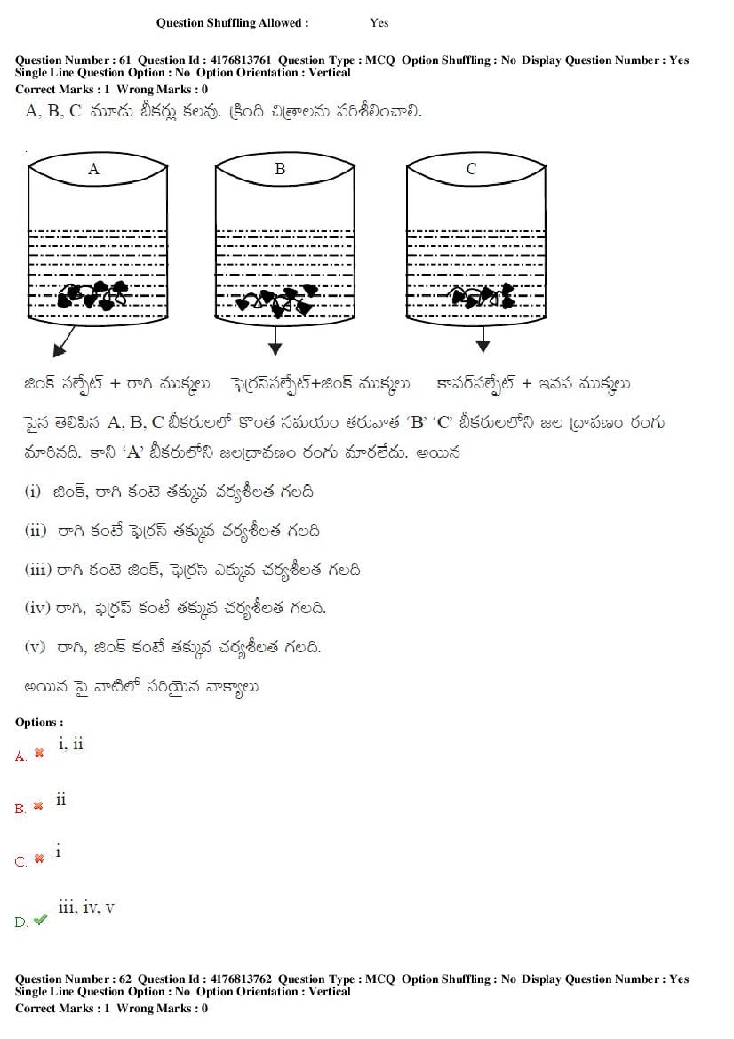 TS DEECET 2019 Question Paper PDF with Answer Key (4 Mediums)