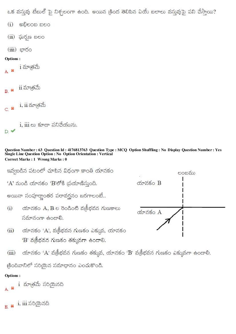 TS DEECET 2019 Question Paper PDF with Answer Key (4 Mediums)