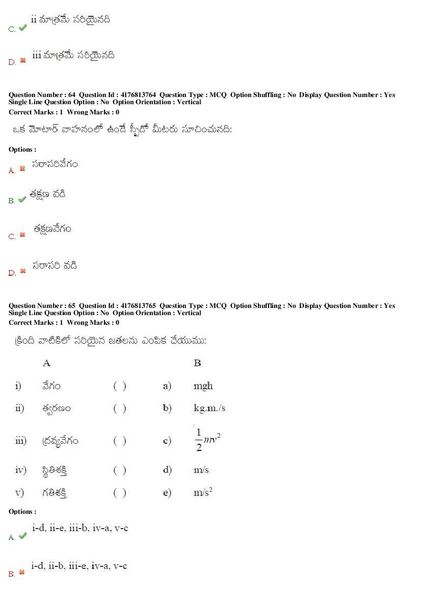 TS DEECET 2019 Question Paper PDF with Answer Key (4 Mediums)