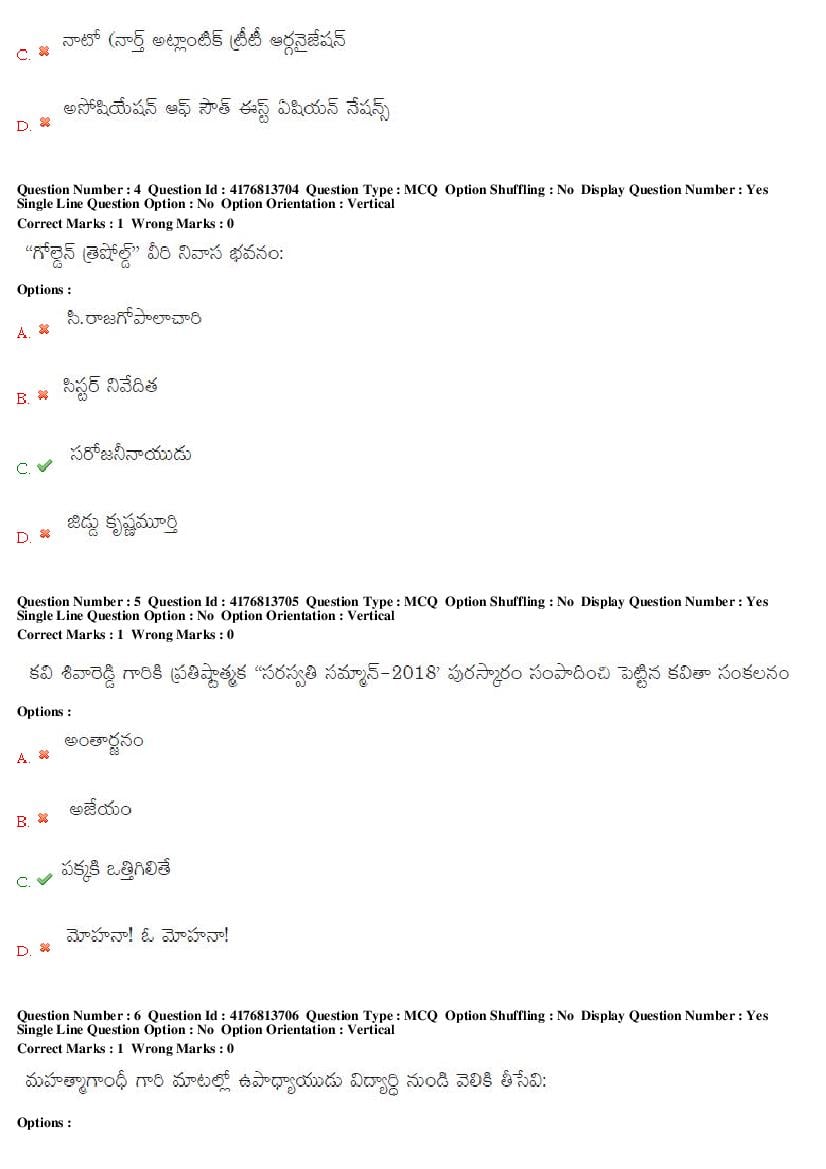 TS DEECET 2019 Question Paper PDF with Answer Key (4 Mediums)