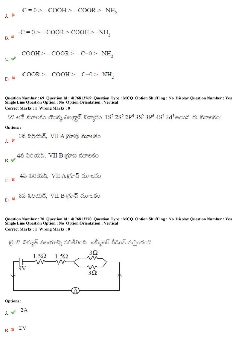 TS DEECET 2019 Question Paper PDF with Answer Key (4 Mediums)