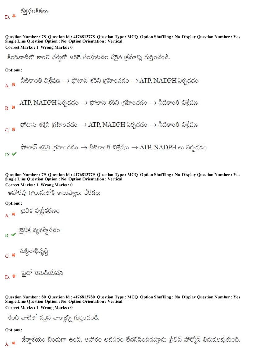 TS DEECET 2019 Question Paper PDF with Answer Key (4 Mediums)