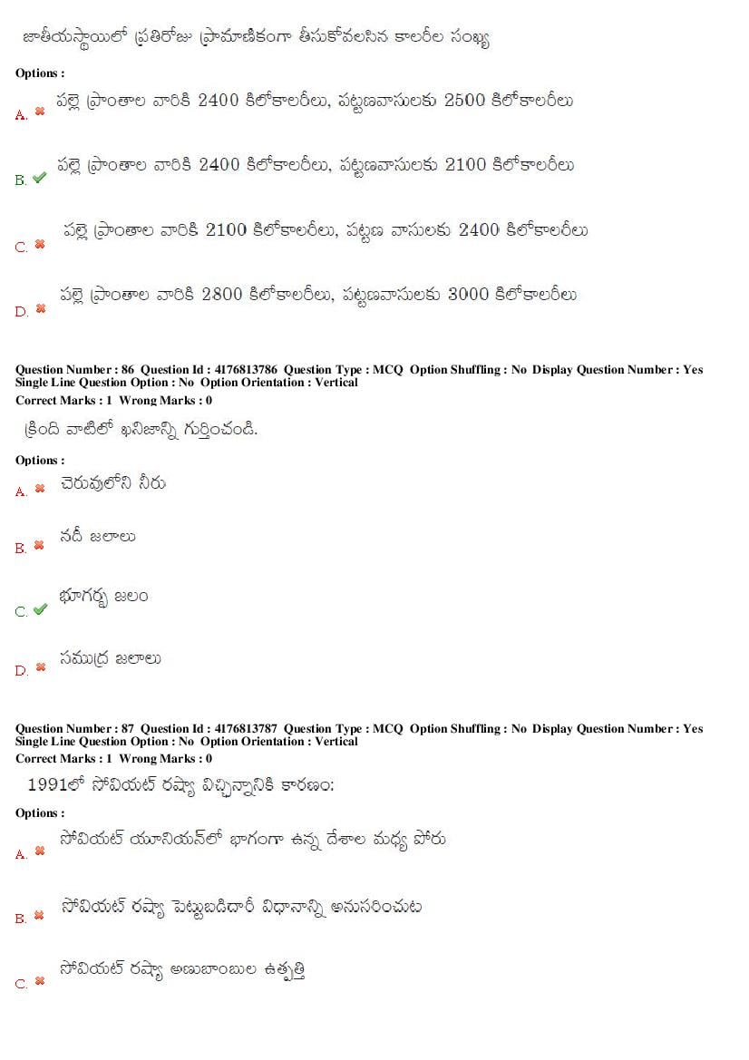 TS DEECET 2019 Question Paper PDF with Answer Key (4 Mediums)