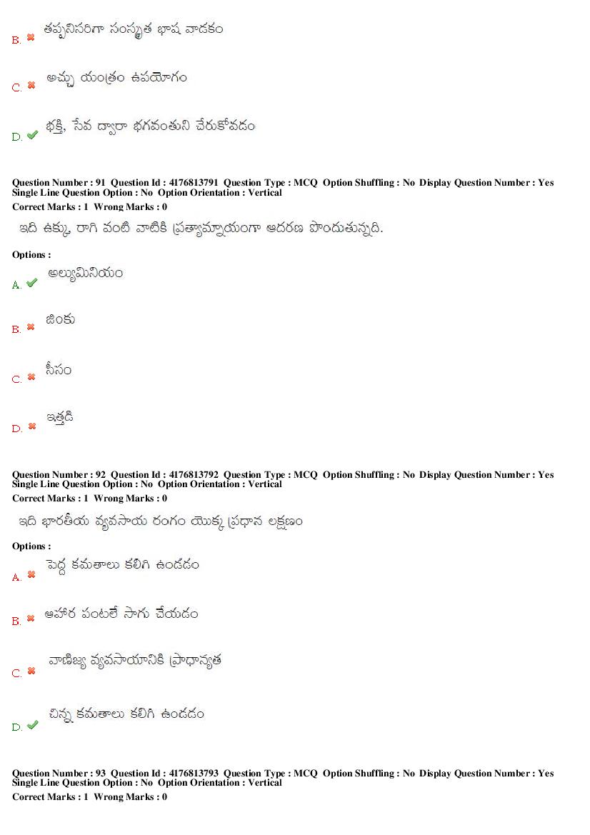 TS DEECET 2019 Question Paper PDF with Answer Key (4 Mediums)