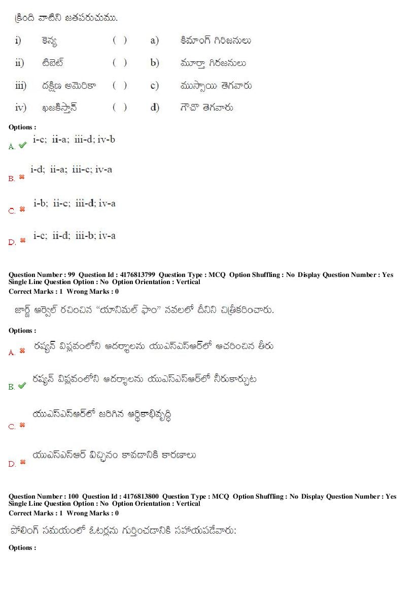TS DEECET 2019 Question Paper PDF with Answer Key (4 Mediums)