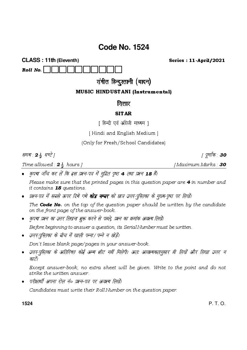 HBSE Class 11 Question Paper 2021 Music - Page 1