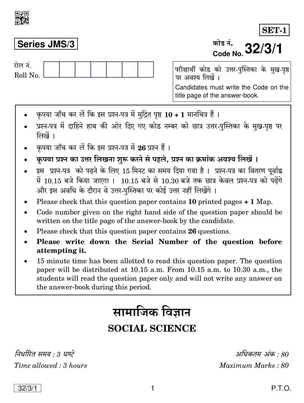 CBSE Class 10 Social Science Question Paper 2019 Set 3 - Page 1