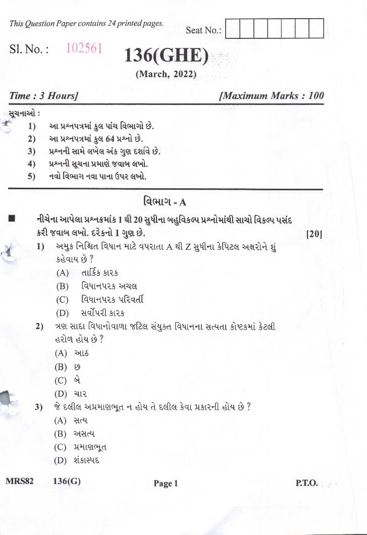 GSEB Std 12th Question Paper 2022 Philosophy - Page 1