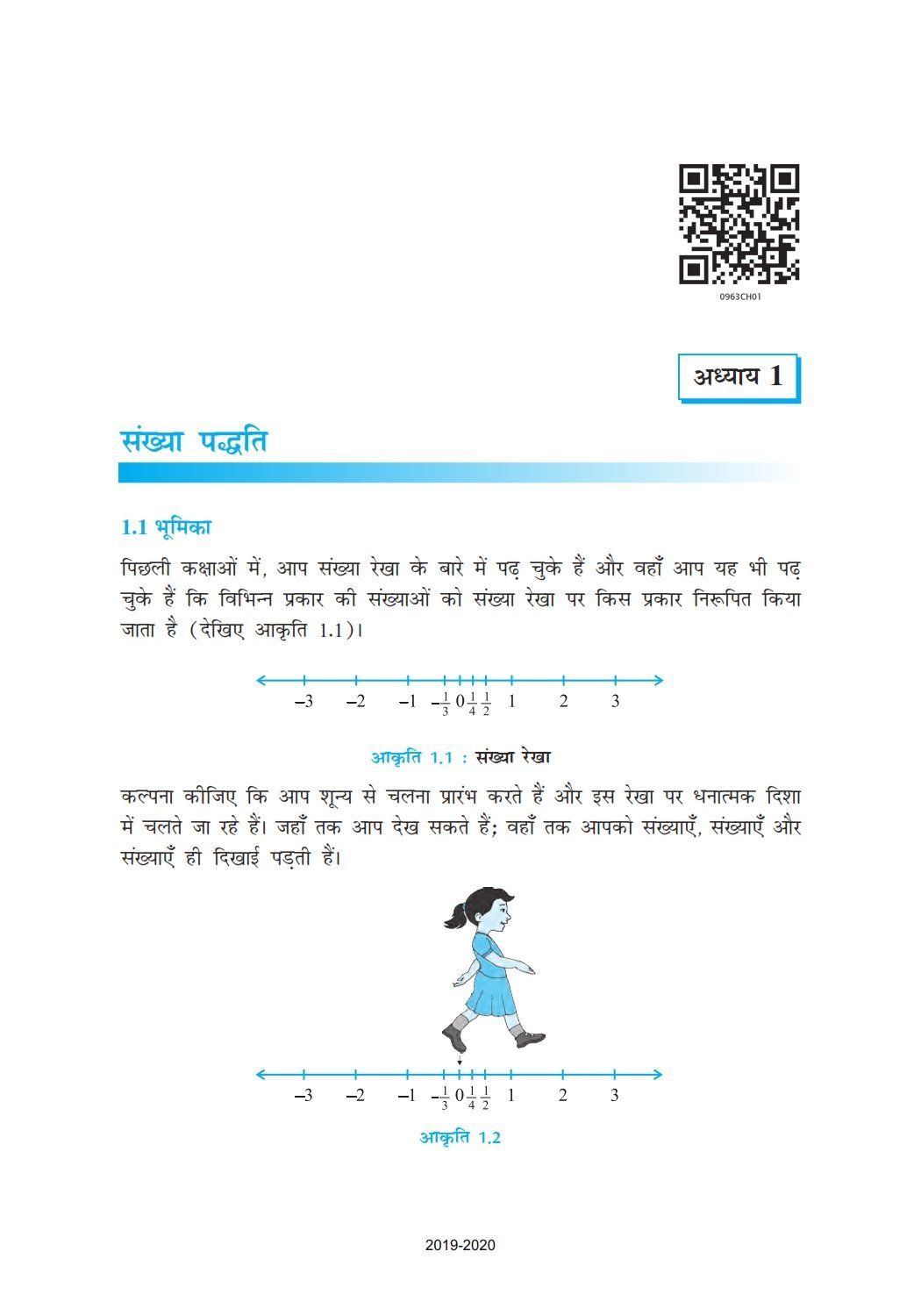 Bihar Board Class 9 Ganit TextBook - Page 1