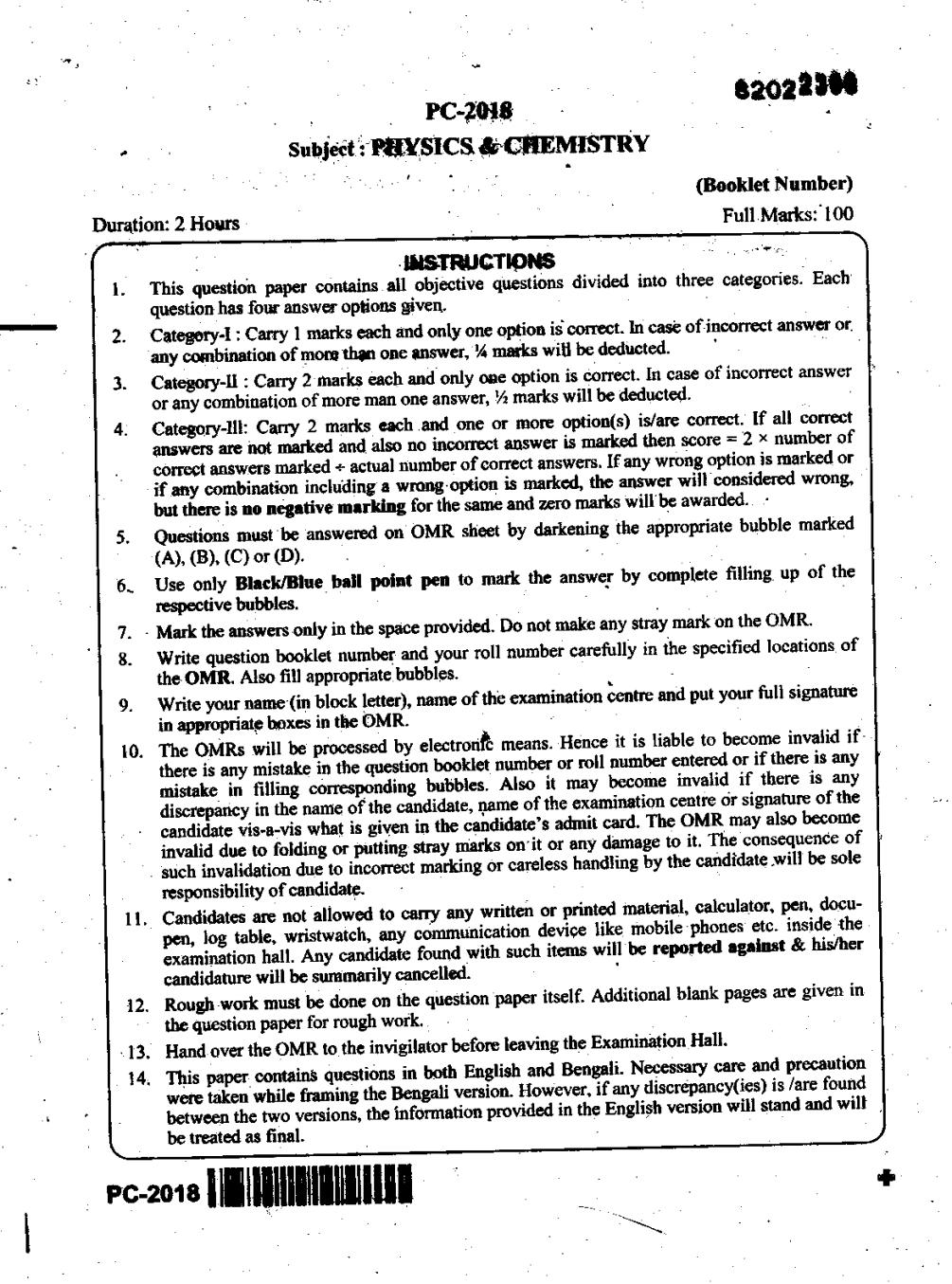 WBJEE Question Papers 2018 - Physics & Chemistry - Page 1