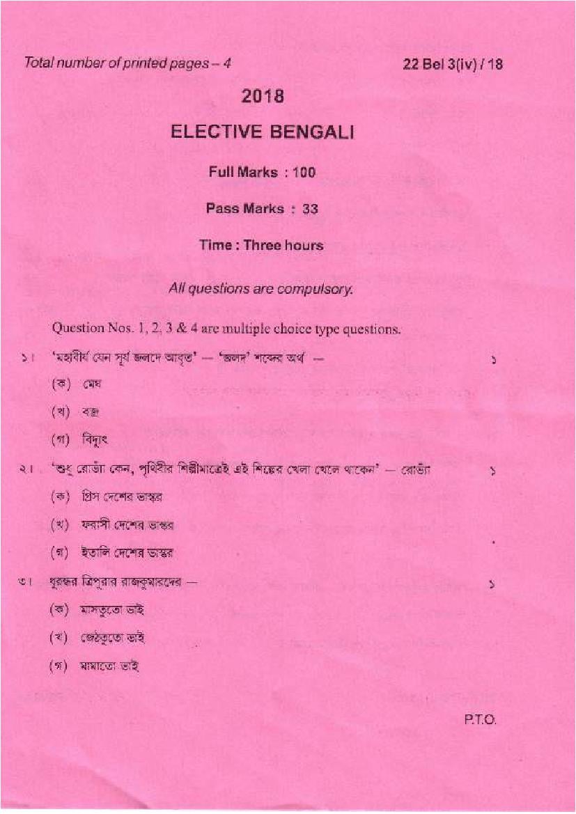 Manipur Board Class 12 Question Paper 2018 for Bengali Elective - Page 1
