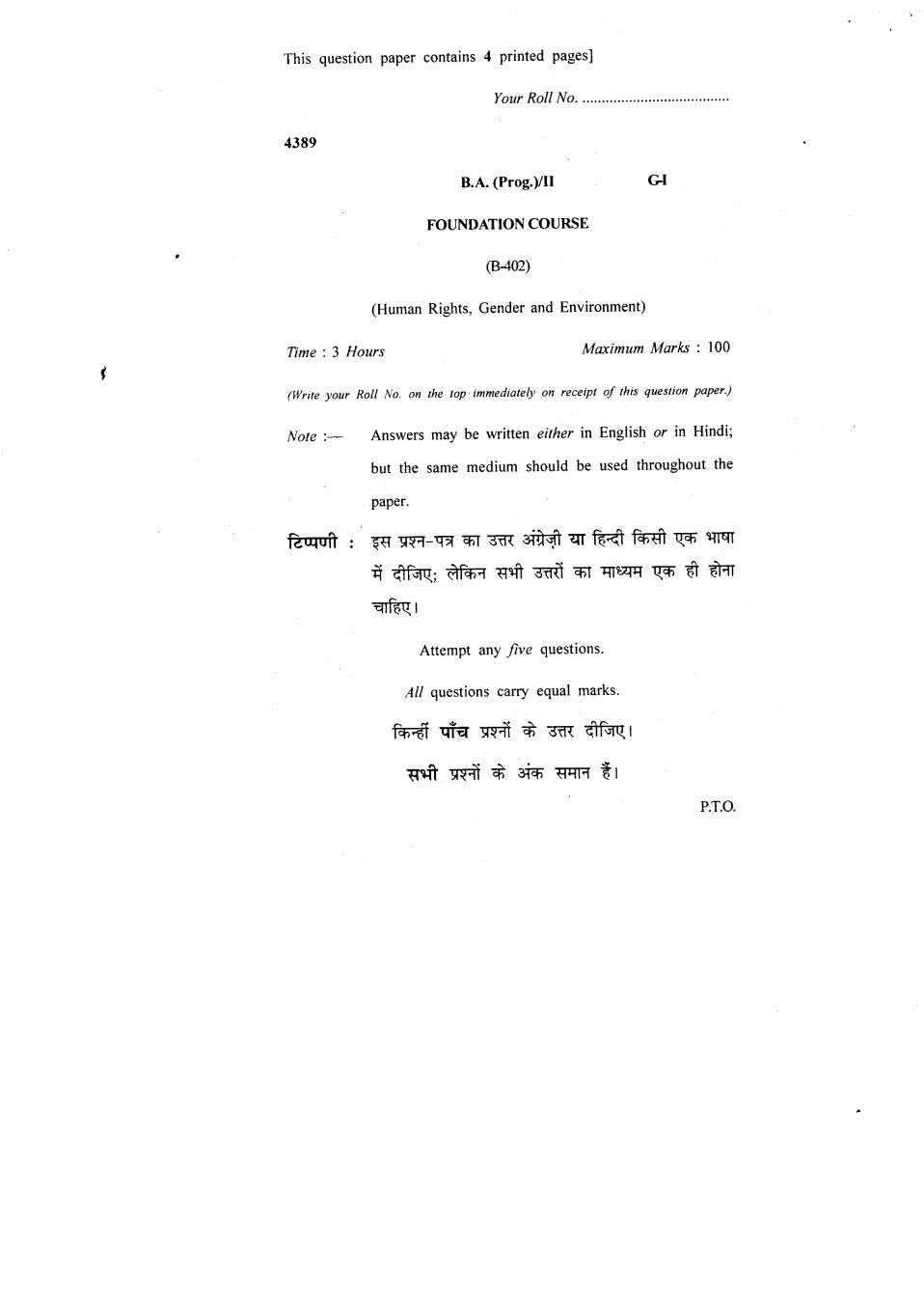DU SOL Question Paper 2018 BA Human Rights, Gender and Environment - Page 1