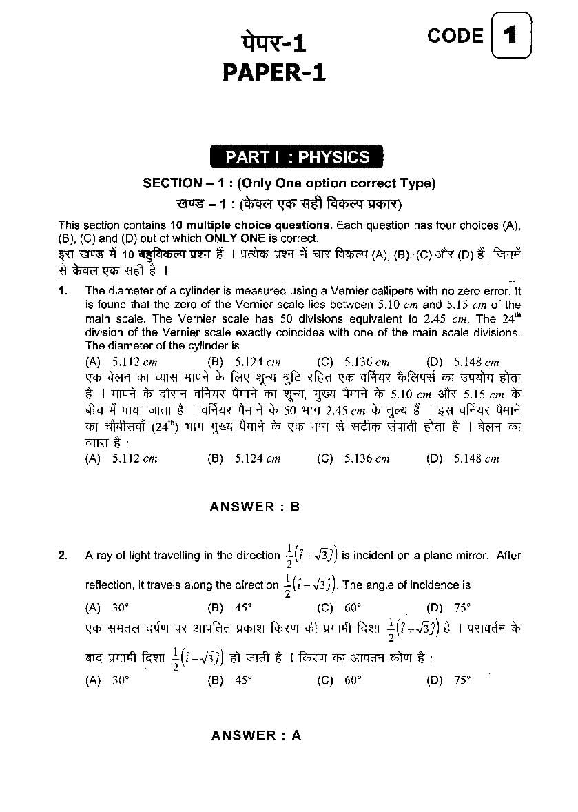 JEE Advanced 2013 Question Paper 1 - Page 1