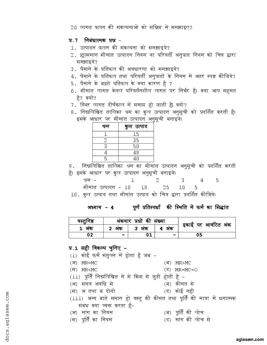 class 12 economics question answer