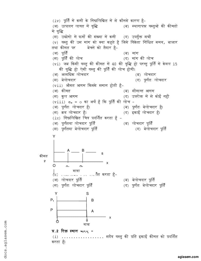 Class 12 Economics Question Bank (PDF) - Important Questions For Class ...