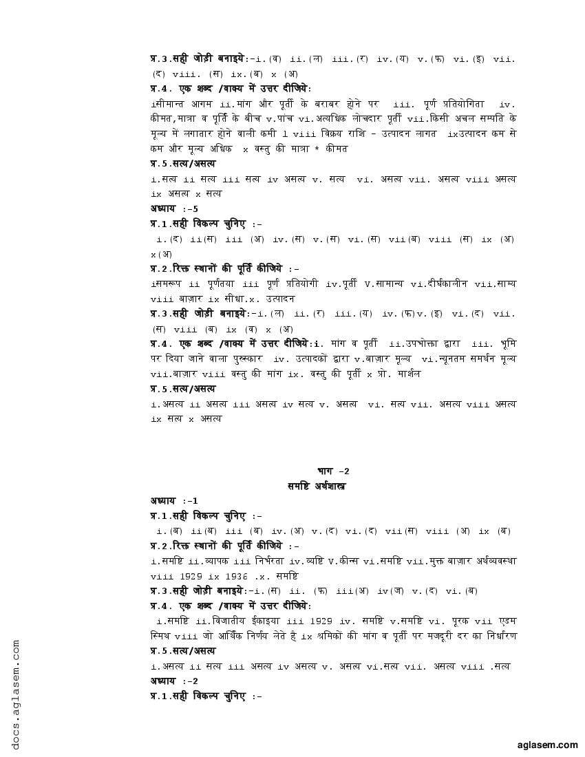 Class 12 Economics Question Bank (PDF) - Important Questions For Class ...