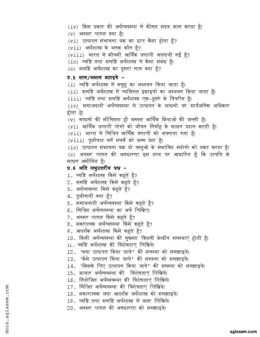 Class 12 Economics Question Bank (PDF) - Important Questions For Class ...