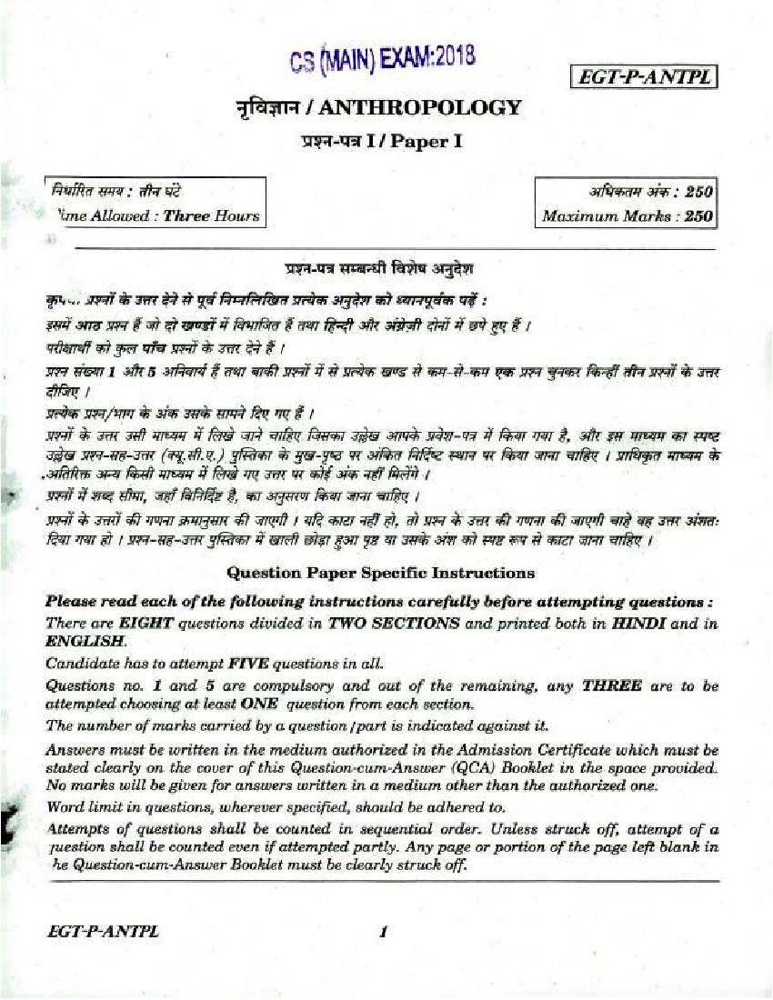 UPSC IAS 2018 Question Paper for Anthropology Paper - I (Optional) - Page 1