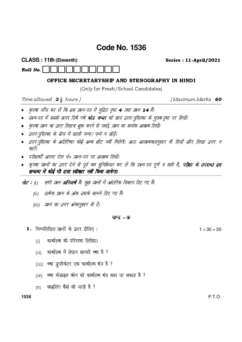 HBSE Class 11 Question Paper 2021 Office Secetaryship and Stenography - Page 1