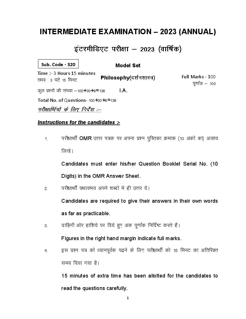 Bihar Board Class 12th Model Paper 2023 Philosophy - Page 1