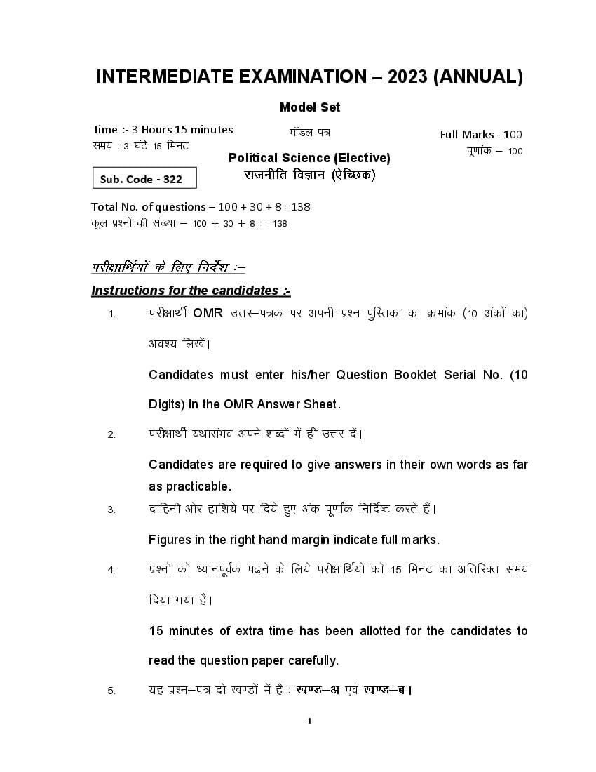 Bihar Board Class 12th Model Paper 2023 Political Science - Page 1