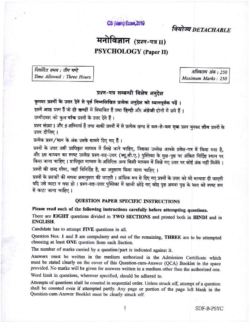 UPSC IAS 2019 Question Paper for Psychology Paper-II - Page 1