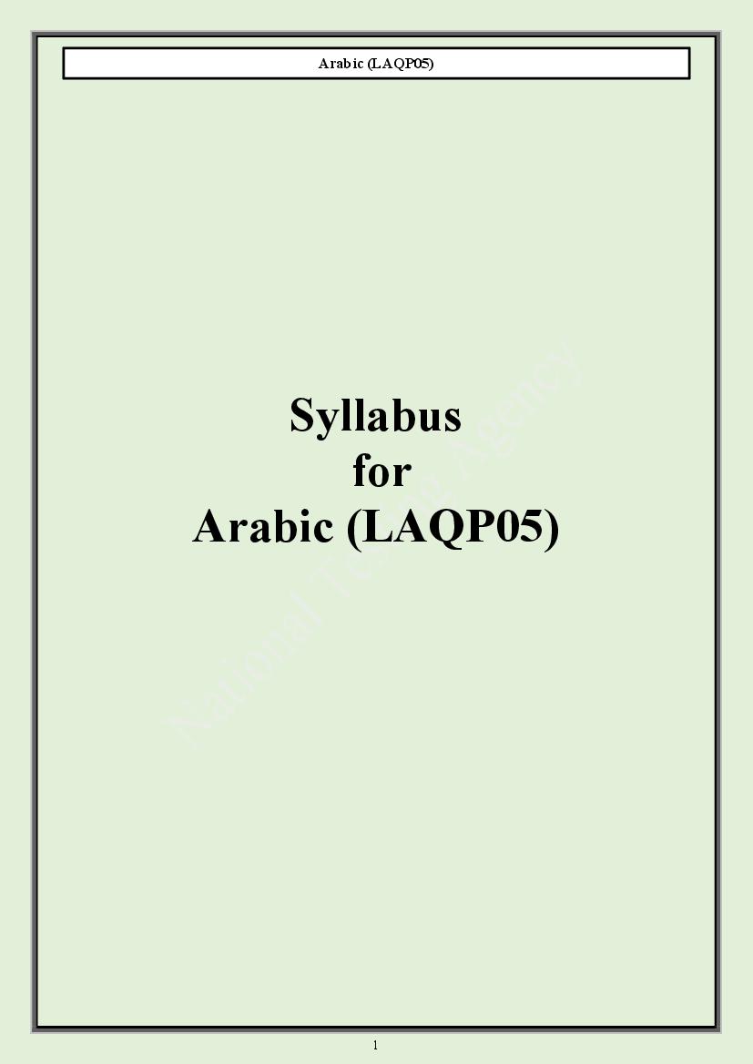 CUET PG 2024 Syllabus Arabic - Page 1
