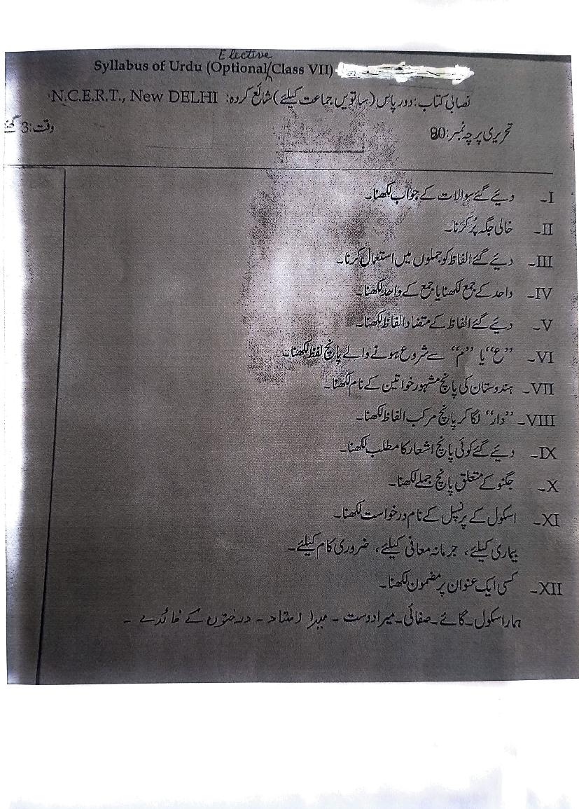 PSEB 7th Class Syllabus 2023 Urdu - Page 1