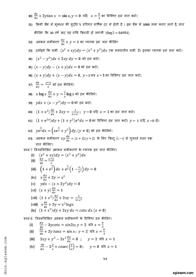 case study questions for class 12 maths pdf