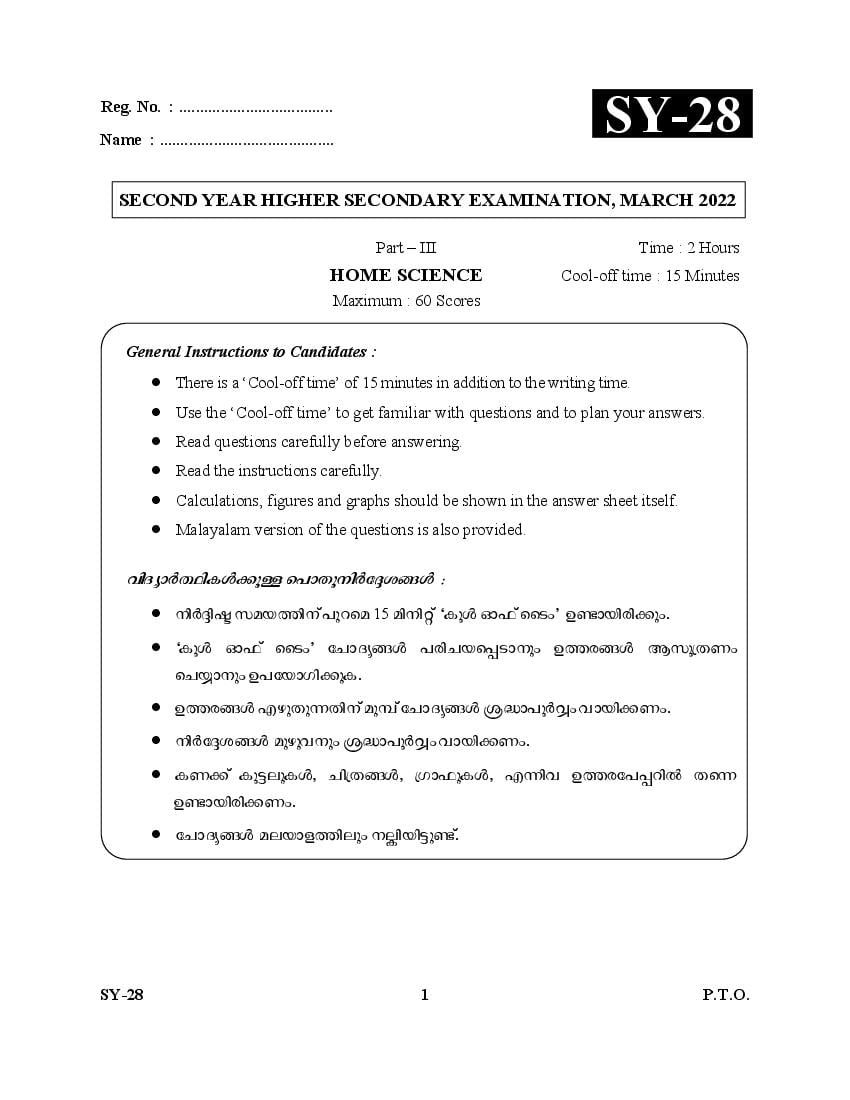 Kerala Plus Two Question Paper 2022 Home Science - Page 1