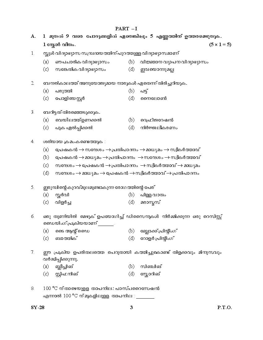 Kerala Plus Two Home Science Question Paper 2022 (PDF)