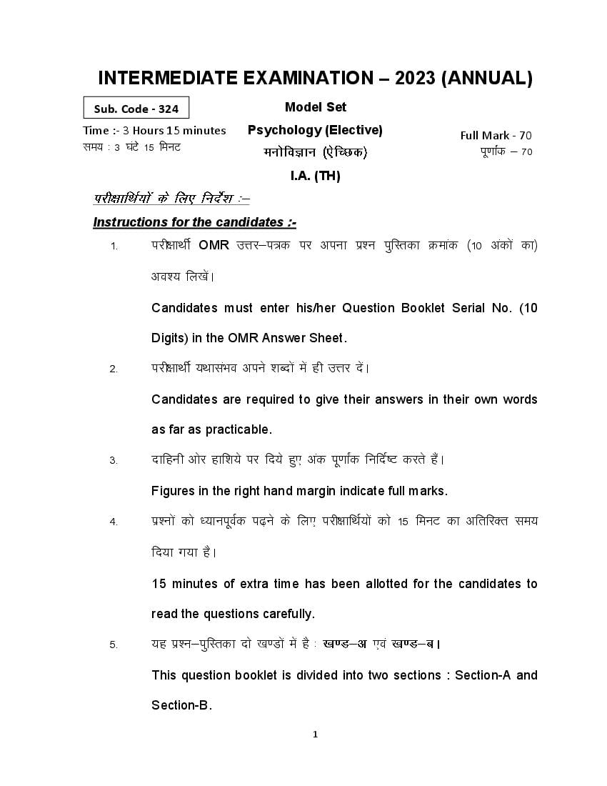 Bihar Board Class 12th Model Paper 2023 Psychology - Page 1