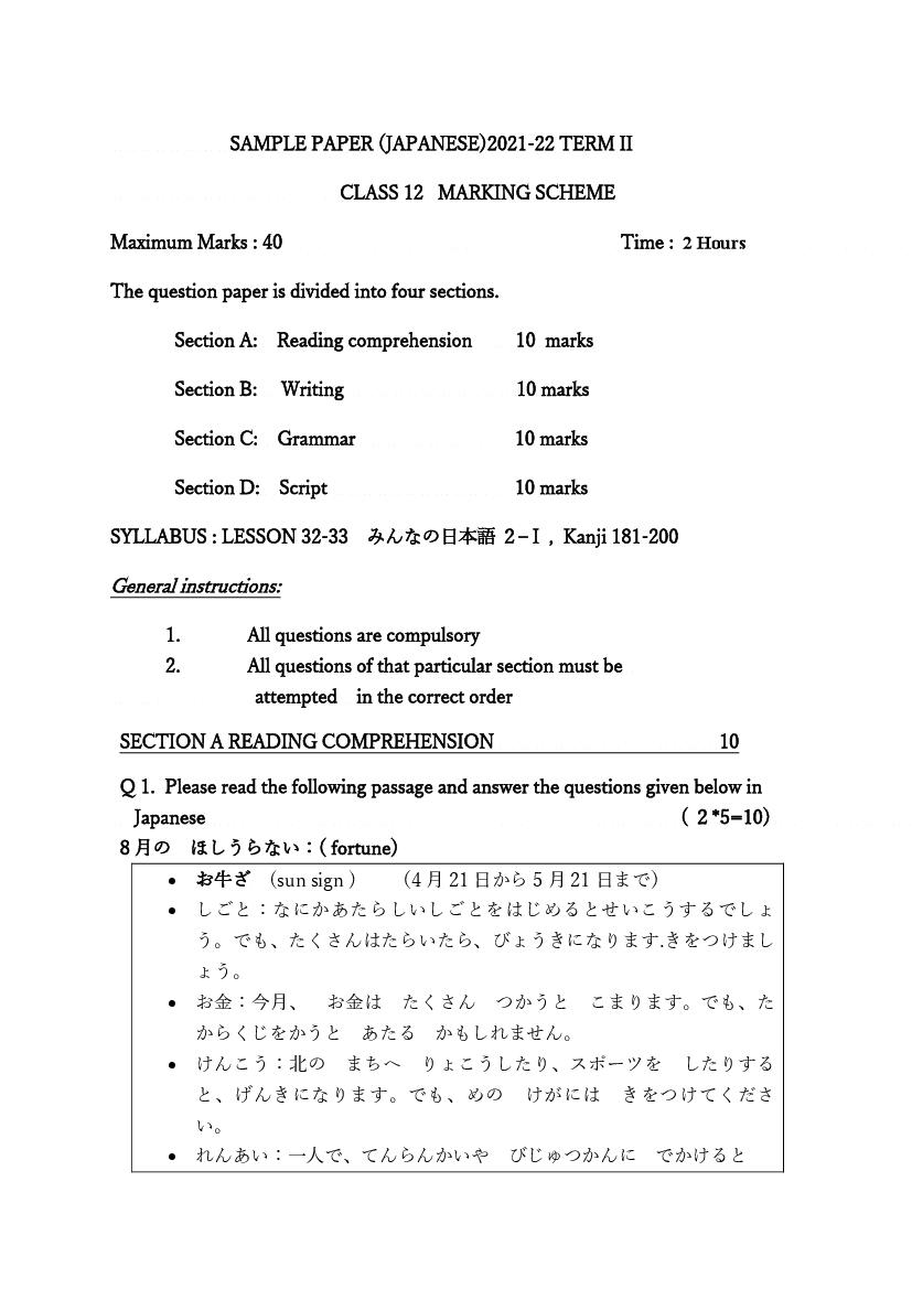 CBSE Class 12 Marking Scheme 2022 for Japanese Term 2 - Page 1