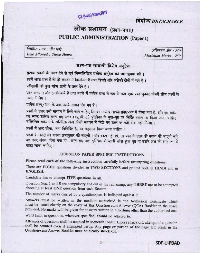 UPSC IAS 2019 Question Paper for Public Administration Paper-I - Page 1