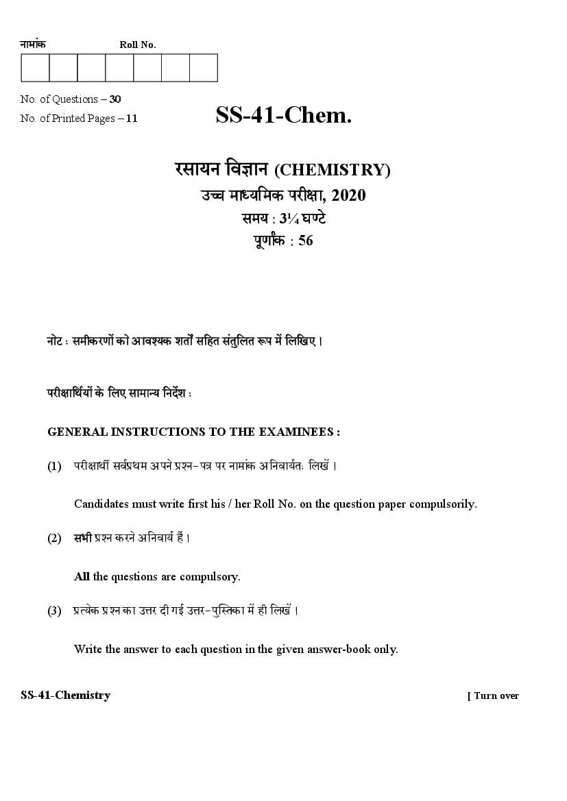 Rajasthan Board Class 12 Question Paper 2020 Chemistry - Page 1