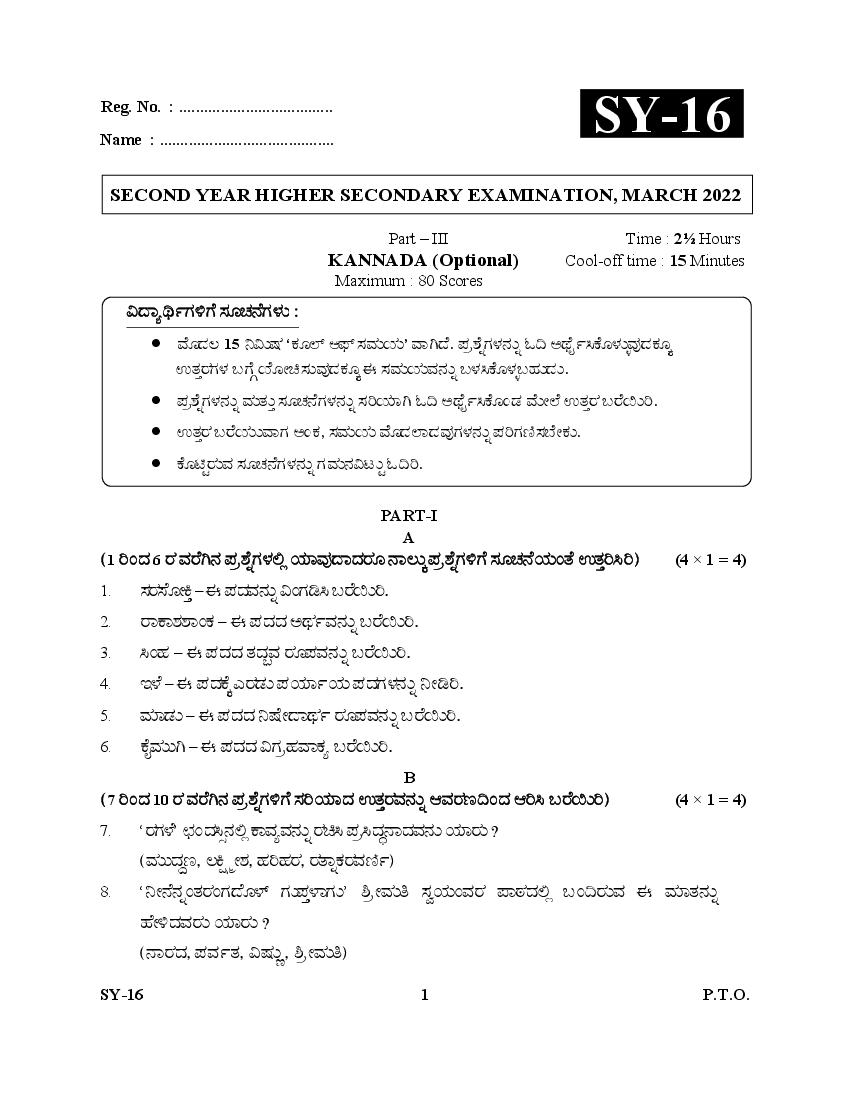 Kerala Plus Two Question Paper 2022 Kannada Optional - Page 1