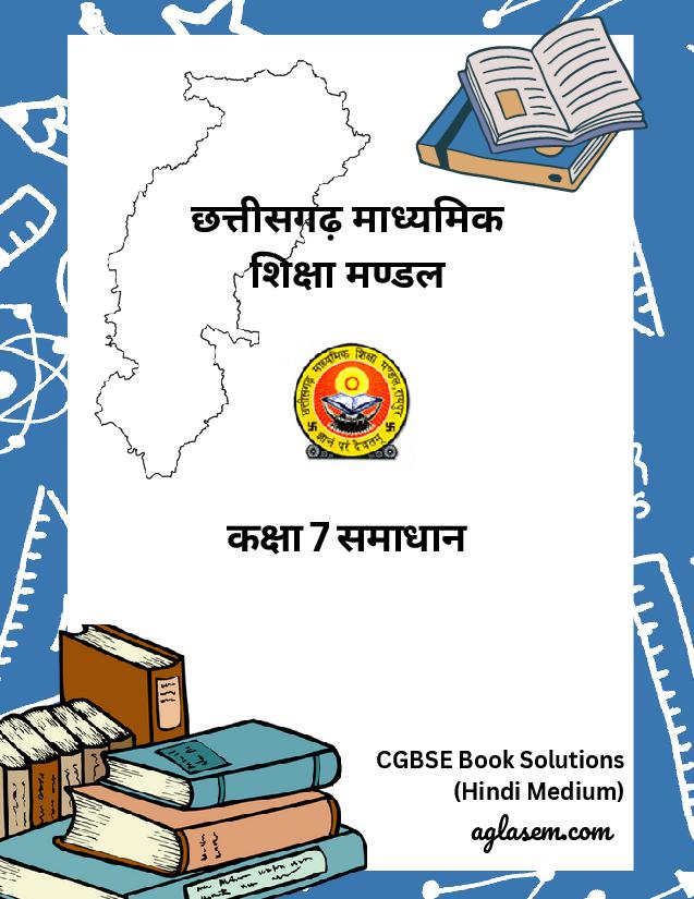 CG Board Class 7 Solutions for Sanskrit Chapter 15 पर्यावरणम् - Page 1