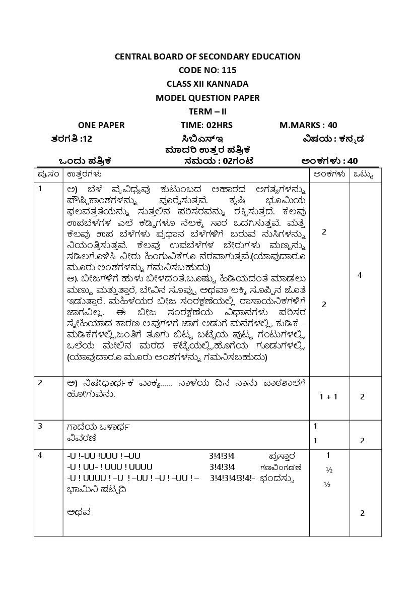 CBSE Class 12 Marking Scheme 2022 for Kannada Term 2 - Page 1