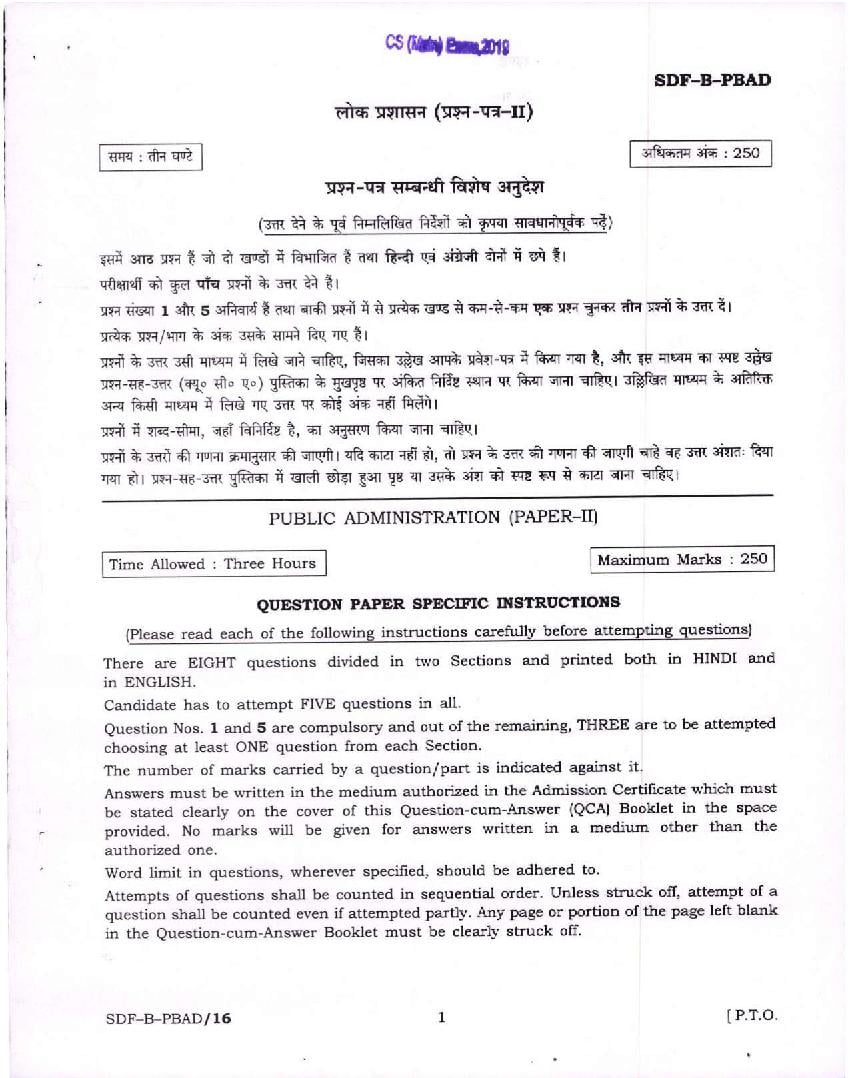 UPSC IAS 2019 Question Paper for Public Administration Paper-II - Page 1