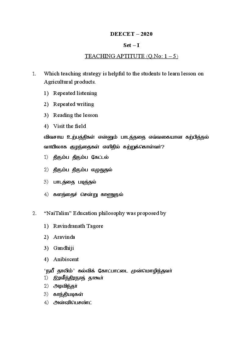 AP DEECET 2020 Question Paper Mathematics (Tamil) - Page 1
