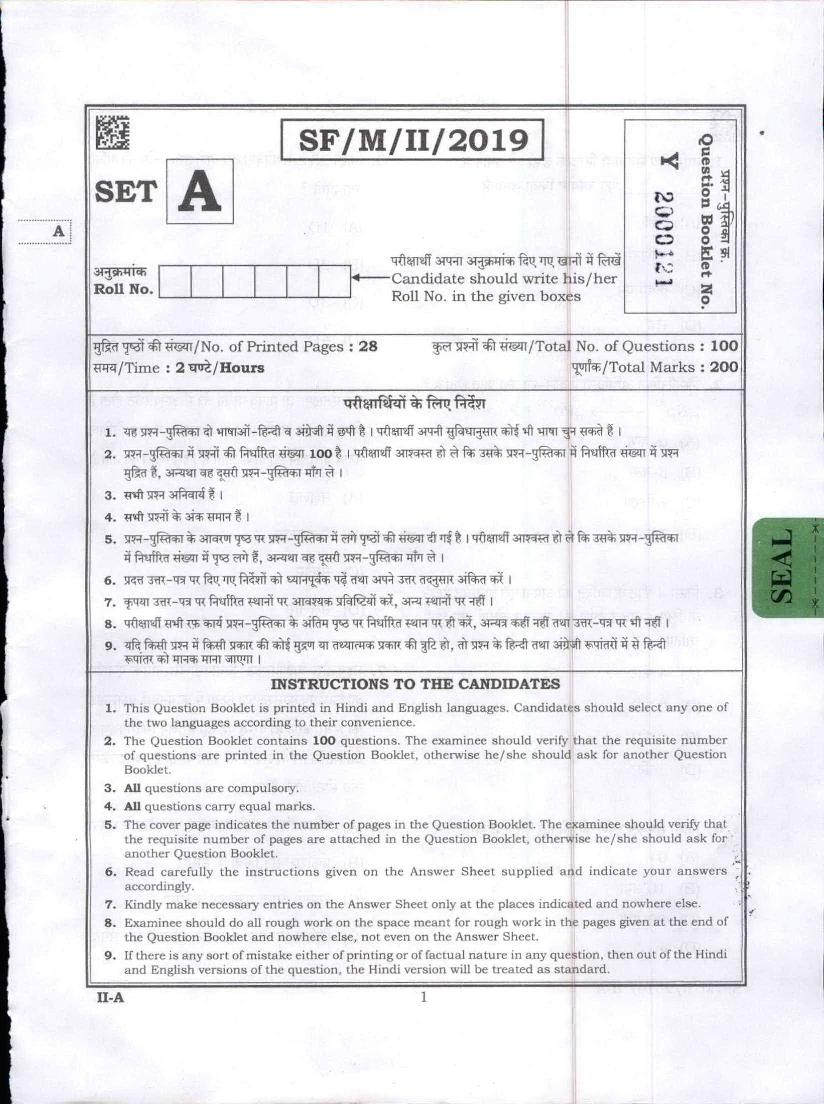 MPPSC State Forest Service 2019 Question Paper Mains Paper 2 - Page 1