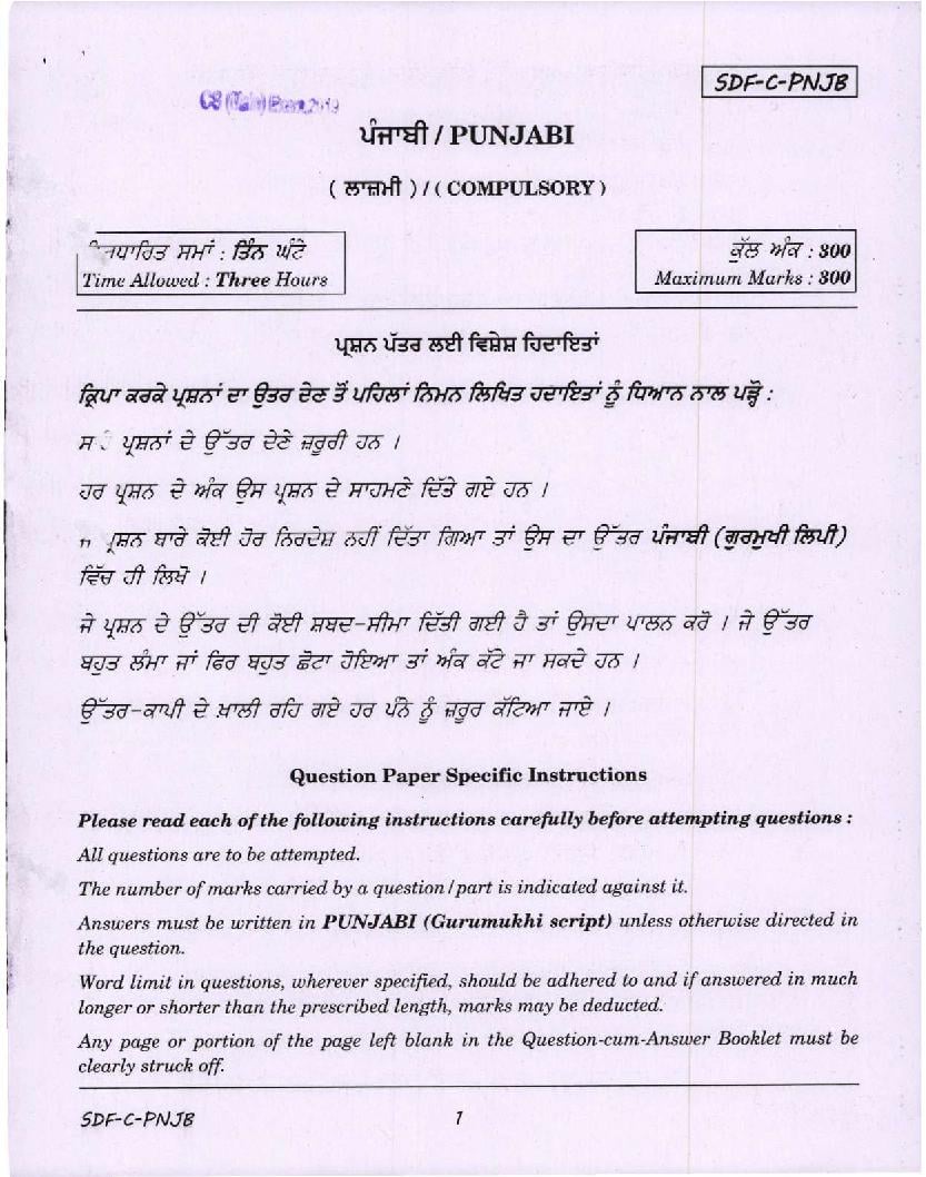 UPSC IAS 2019 Question Paper for Punjabi Compulsory - Page 1