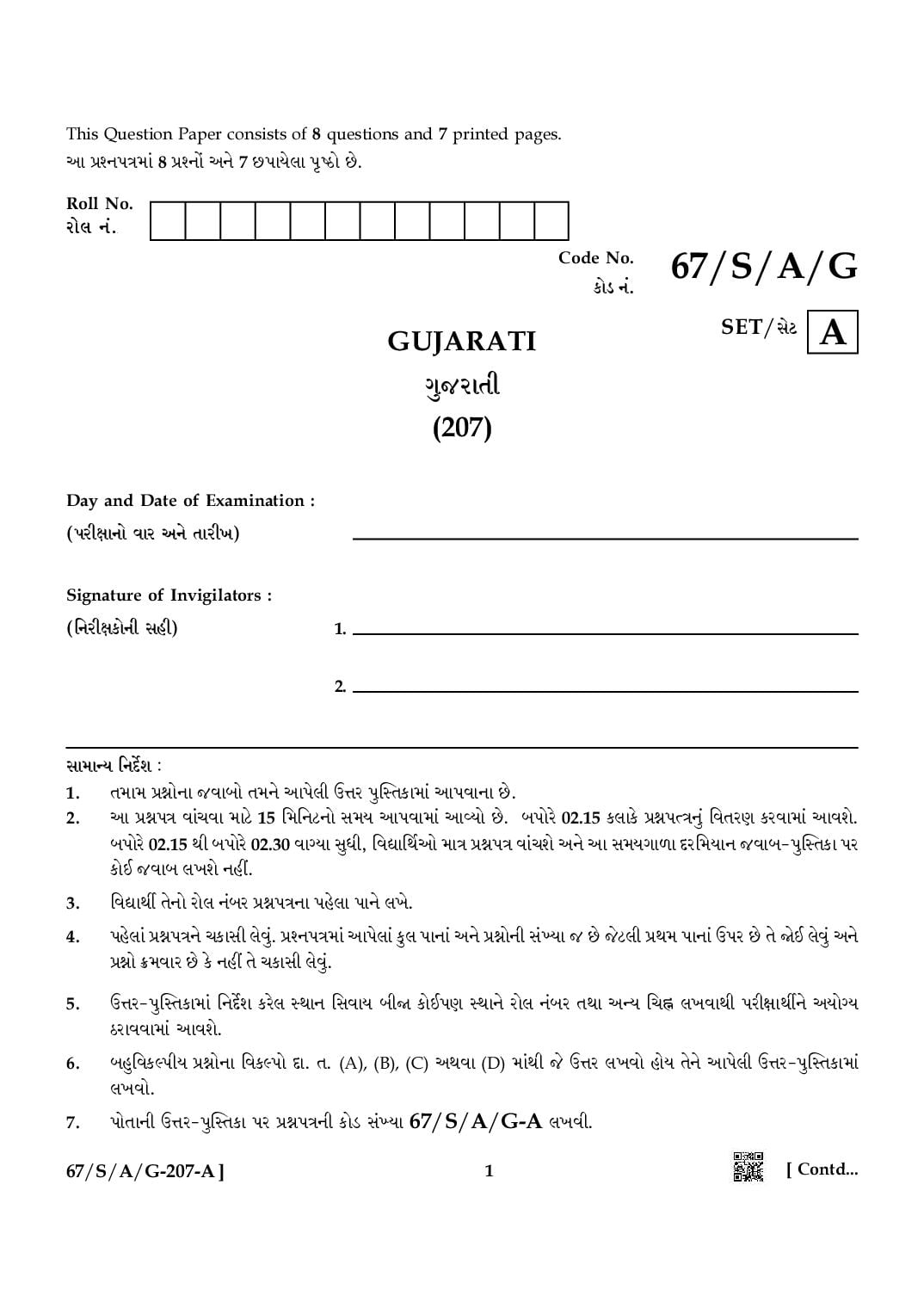 NIOS Class 10 April 2024 Question Paper Gujarati - Page 1 of 7