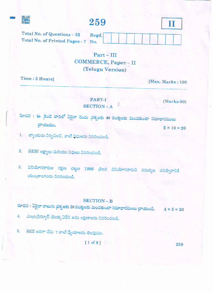 AP Inter 2nd Year Question Paper 2021 Commerce (తెలుగు మీడియం) - Page 1
