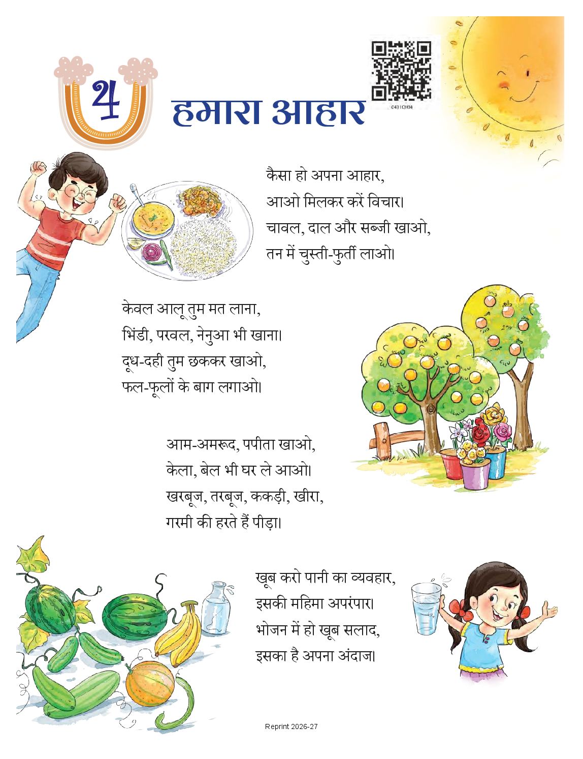 NCERT Book Class 4 Hindi (Veena) Chapter 4 हमारा आहार - Page 1 of 11