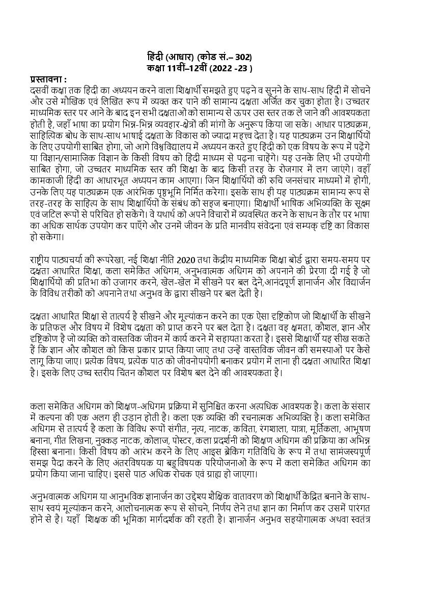 CBSE Class 11 Syllabus 2022-23 Hindi Core - Page 1