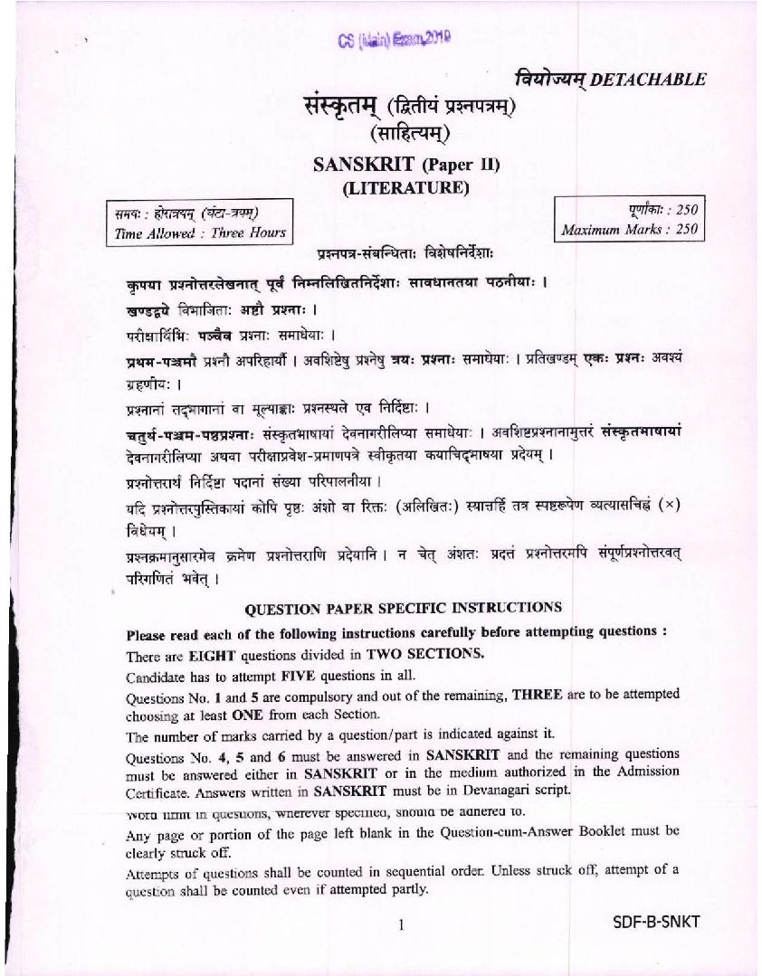 UPSC IAS 2019 Question Paper for Sanskrit Literature Paper-II - Page 1